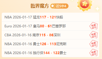 热议榜,轮仅湖人,骑士,新葡京,新葡京app,新葡京娱乐,新普京赌场