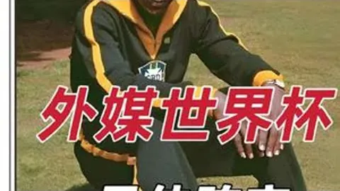 张路点评：利物浦表现下滑，马竞防守坚如磐石