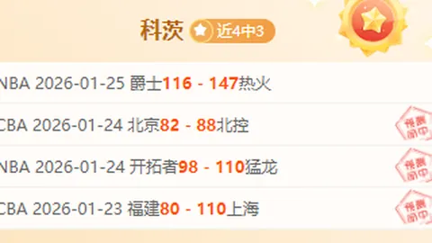 NBA／尼克惨败骑士37分 本季面对联盟三强再遭6连败