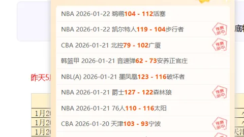 英超15胜11期号 专家送分题分析推荐