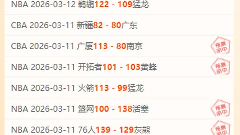 [NBA]东契奇断球詹姆斯轻松得分